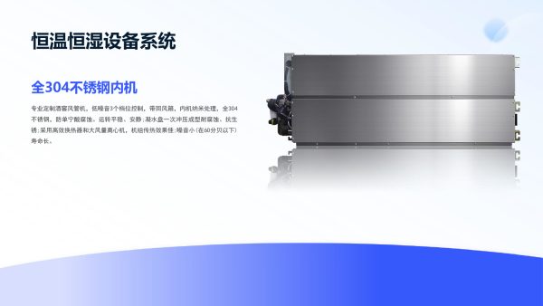 艾默生/Copeland酒窖雪茄房设备 - 图片 3